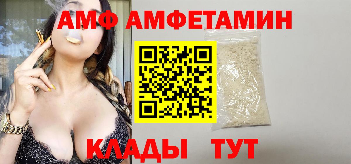 Amphetamine VHQ  нарко площадка наркотические препараты  Новороссийск  Амфетамин  Вход с VPN  АМФЕТАМИН 