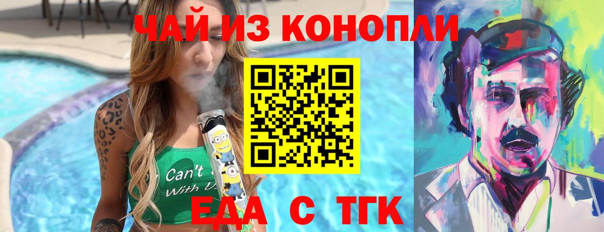 Новороссийск  Cannafood конопля  Вход с VPN 