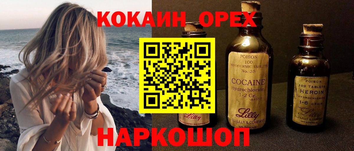 КОКАИН FishScale Новороссийск