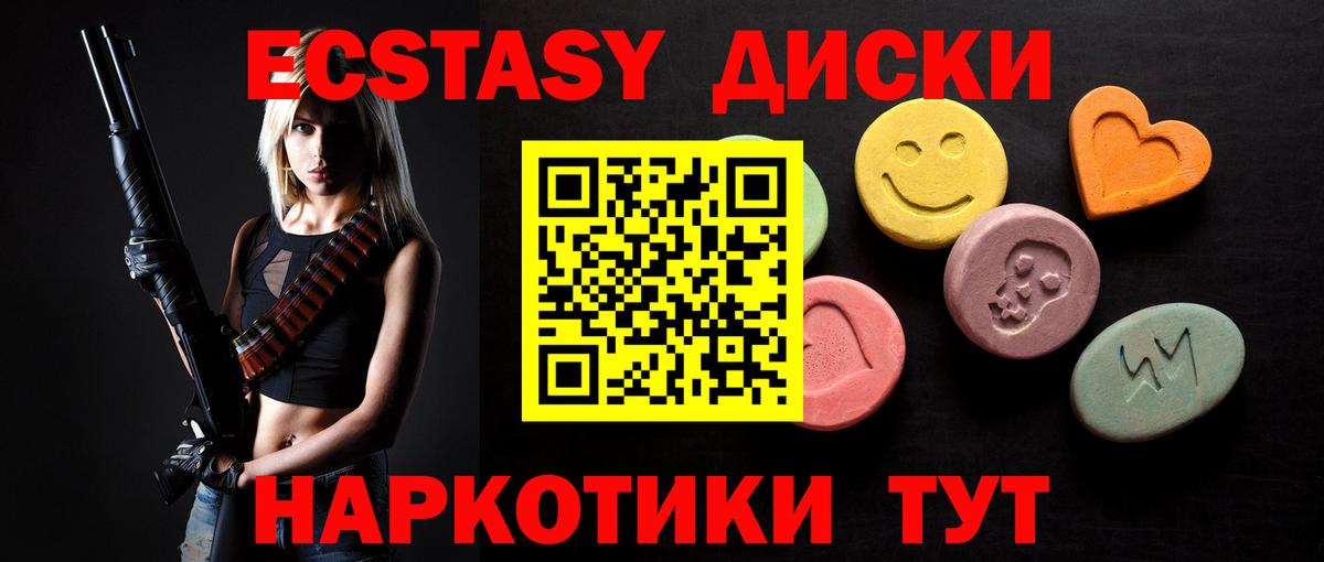 ЭКСТАЗИ Дубай  Ecstasy Philipp Plein  Вход с VPN  ЭКСТАЗИ  Новороссийск 