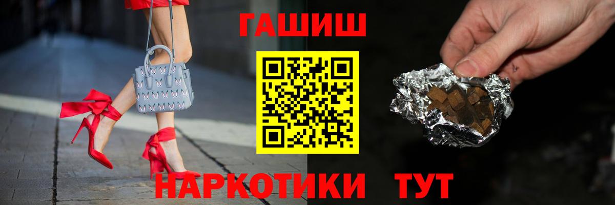 ГАШИШ AMNESIA HAZE  Вход с VPN  Новороссийск 