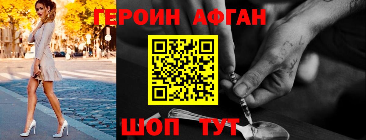 ГЕРОИН  Вход с VPN  Новороссийск  ГЕРОИН герыч 