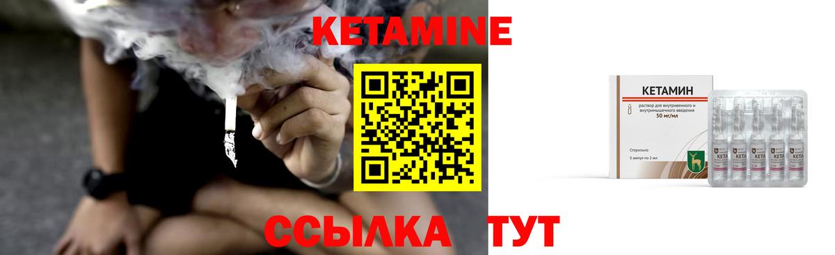 Кетамин ketamine  Вход с VPN  Новороссийск 