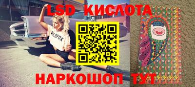 марки lsd Тула