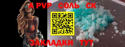 альфа пвп Тверь