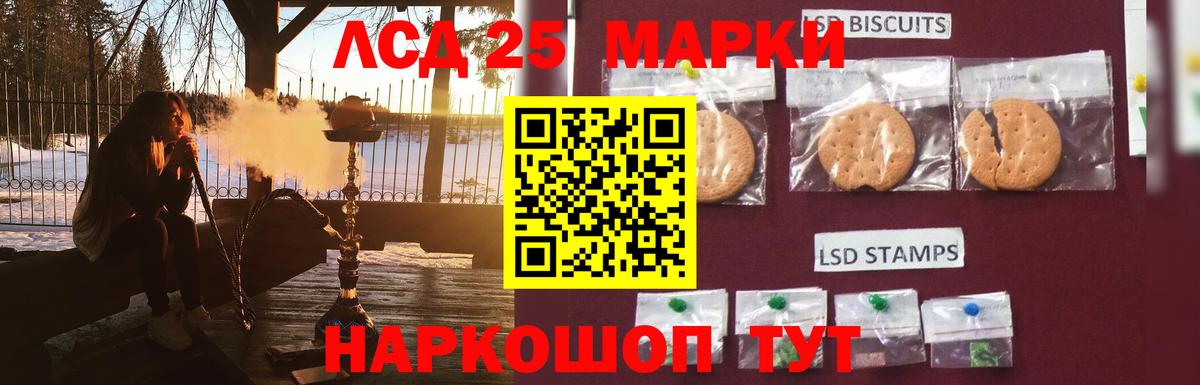 LSD-25 экстази ecstasy  Лсд 25 экстази кислота  Новороссийск  Вход с VPN 