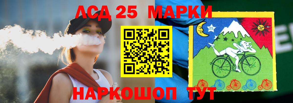 LSD-25 экстази кислота Новороссийск