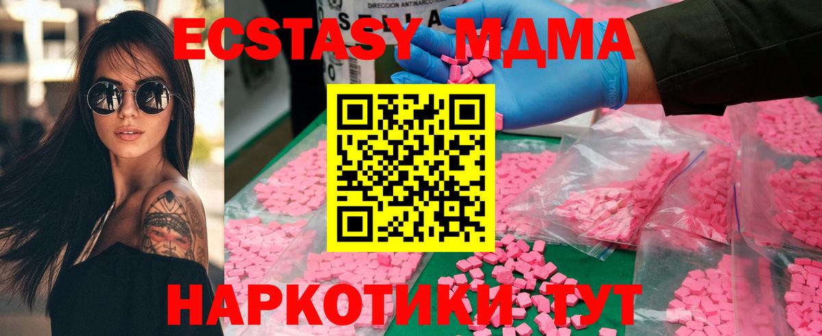 MDMA  MDMA Molly  Вход с VPN  Новороссийск 