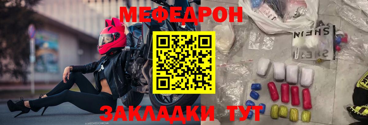 МЕФ 4 MMC  Вход с VPN  Новороссийск  Меф VHQ 