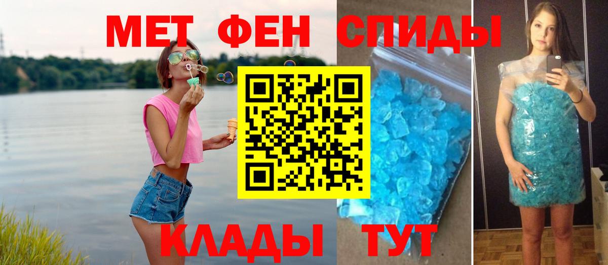 Первитин кристалл  Вход с VPN  Новороссийск 