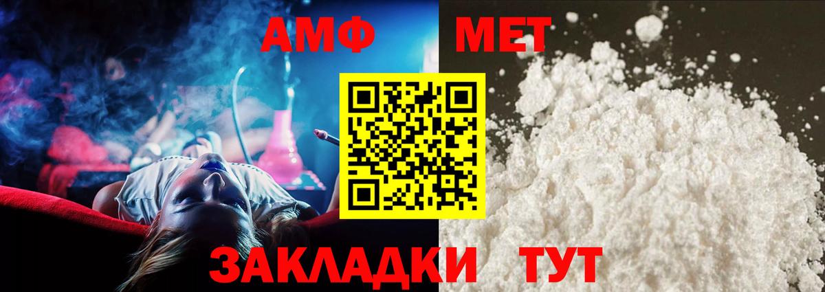 Первитин Methamphetamine Новороссийск