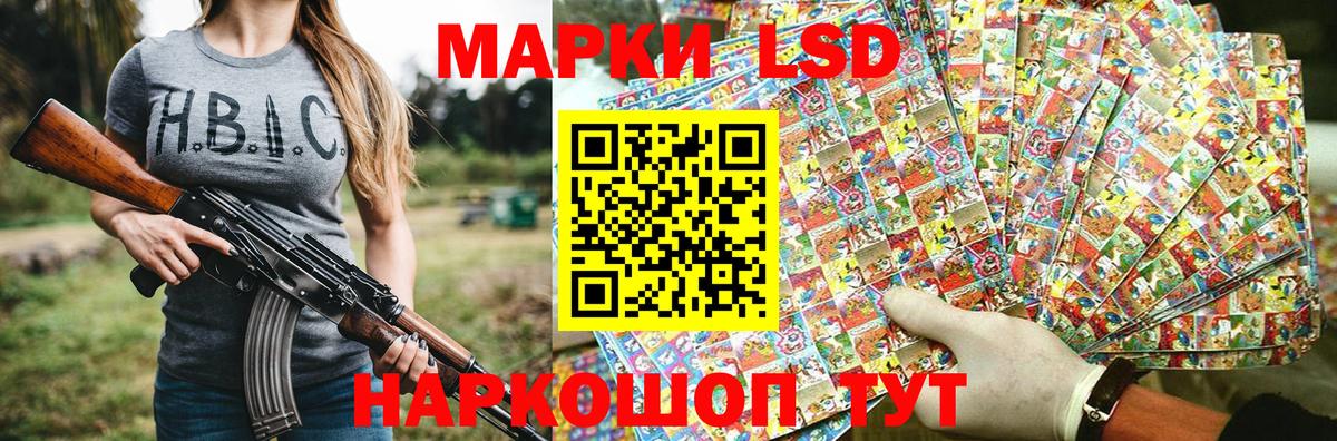 Наркотические марки 1500мкг  Вход с VPN  Новороссийск 