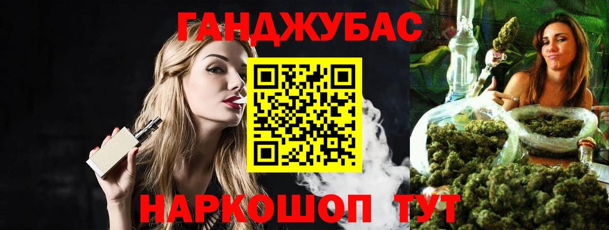 Конопля AK-47  Вход с VPN  Бошки марихуана конопля  Новороссийск  Бошки Шишки LSD WEED 